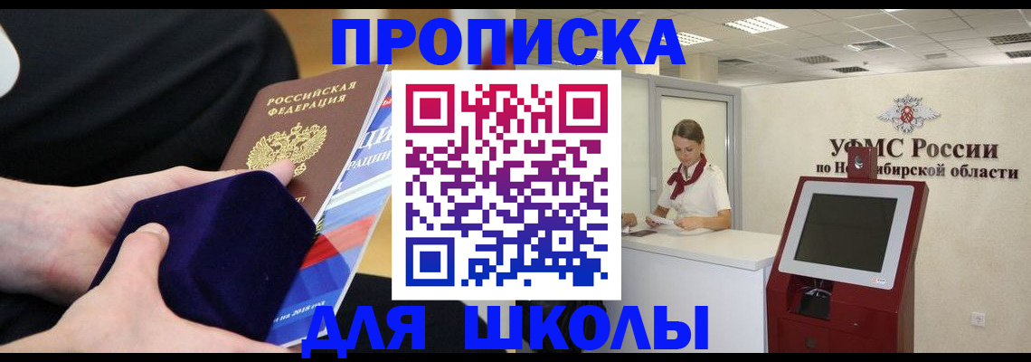 временная регистрация надежно в Алейске